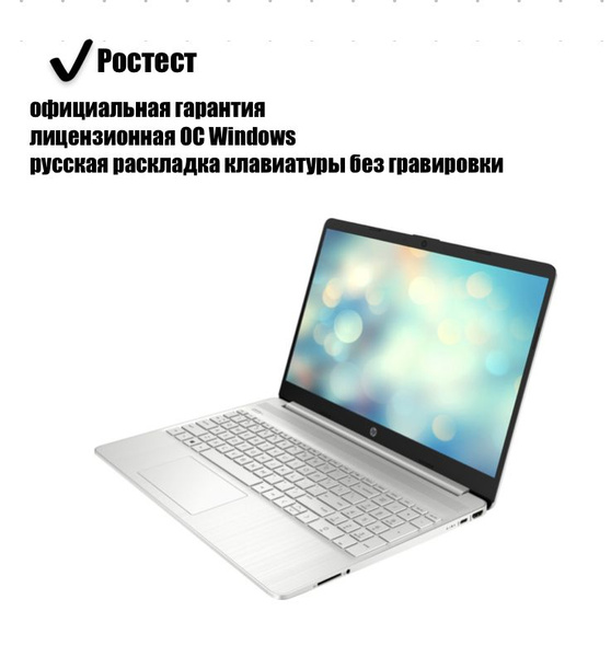 Ноутбук HP 15s-eq2090ur, AMD Ryzen 7 5700U (1.8 ГГц), RAM 8 ГБ, SSD 512 ...