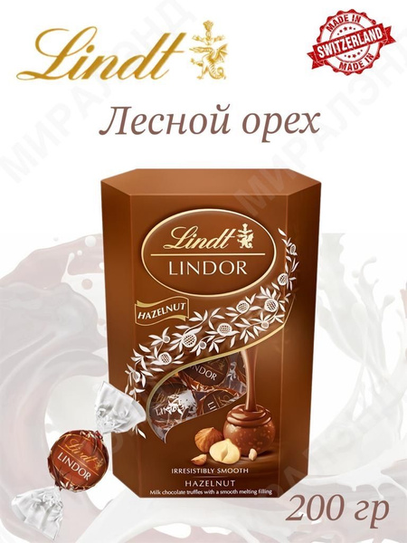 Шоколадные конфеты Lindt Lindor Лесной орех 200 г - купить с доставкой ...