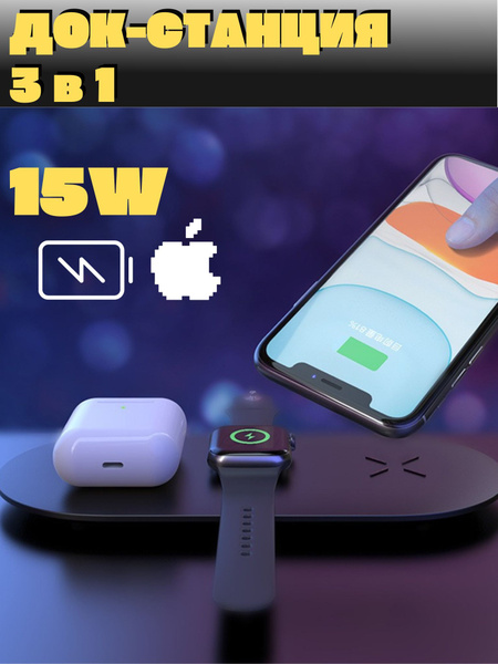 Док-станция 3 в 1 - купить по выгодной цене в интернет-магазине OZON ...