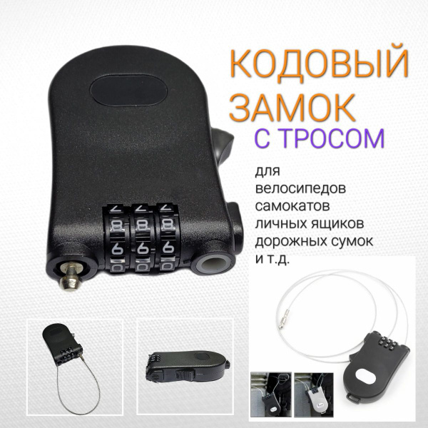 Замок кодовый замкод - купить по выгодным ценам в интернет-магазине ...