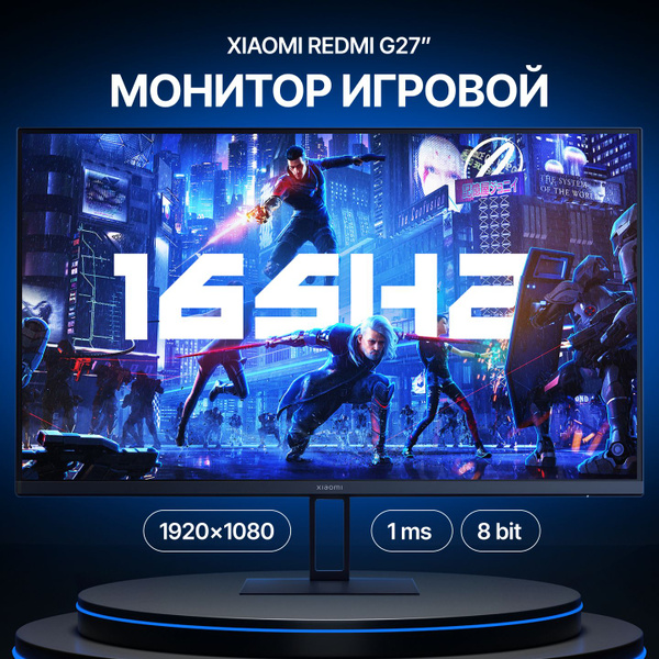 Характеристики Xiaomi 27" Монитор Монитор Xiaomi Redmi G27 oled 165 гц ...