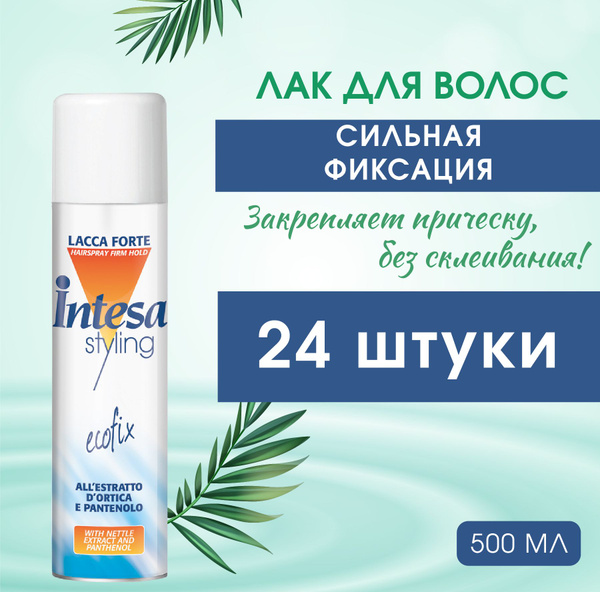 Intesa Лак для волос, 500 мл - купить с доставкой по выгодным ценам в ...