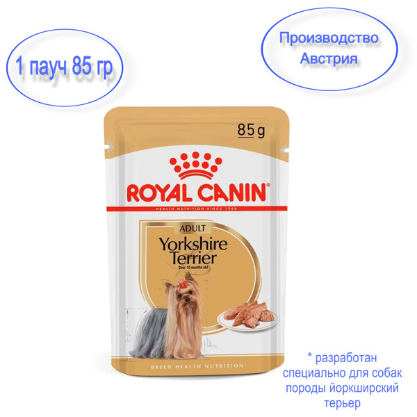 Royal Canin Yorkshire Terrier Adult (паштет) Влажный корм для взрослых ...