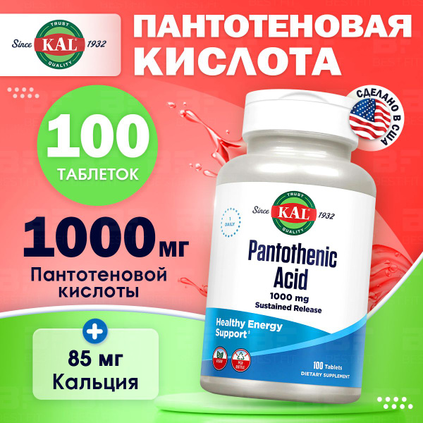Пантотеновая кислота (витамин В-5) 1000 мг KAL, Pantothenic Acid SR 100 ...