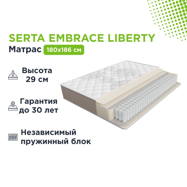 Матрас serta liberty