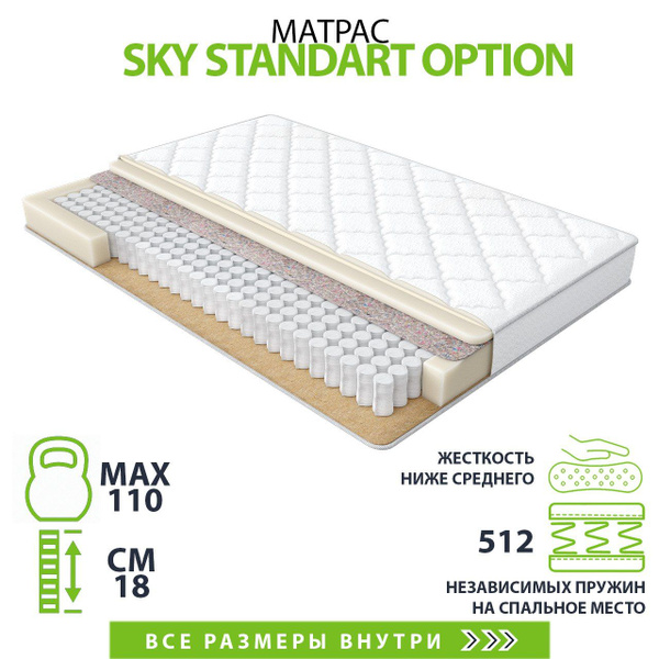 Матрас аскона sky standard