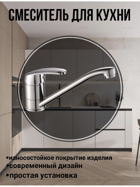 Смеситель Сантрейд для умывальника Тритон_10_24 Силумин Поворотный ...