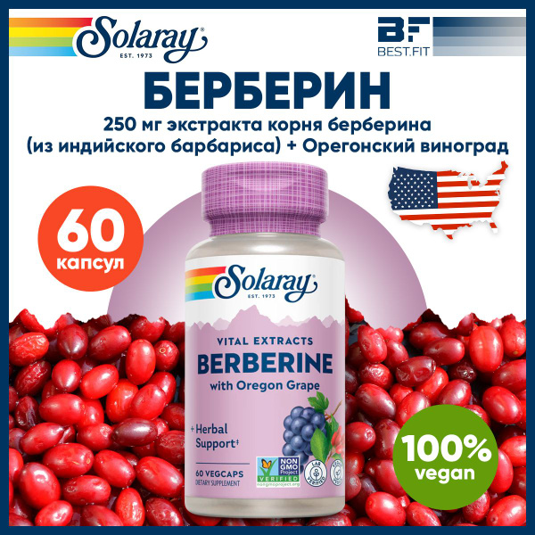 Берберин экстракт корня барбариса 250 мг Solaray, Berberine Root ...