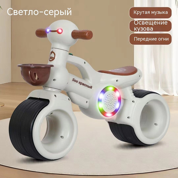 Детский балансировочный велосипед-самокат 2-6 лет, широкие колеса, без ...