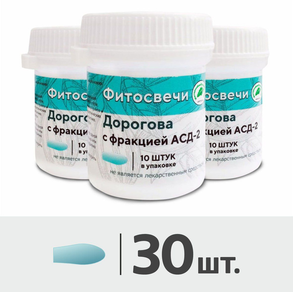 Фитосвечи Дорогова с фракцией АСД-2, 30 шт, баночка, с маслом какао ...