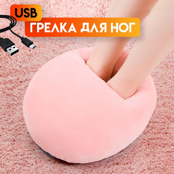 Грелка для ног электрическая, usb грелка, плюшевая, мягкая , BuleYi ...