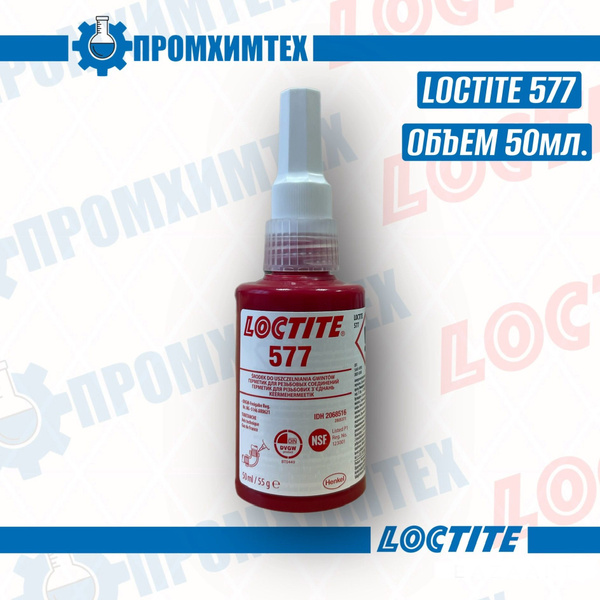 LOCTITE 577 (50мл.) уплотнитель резьбовой, гелеобразный для неактивных ...