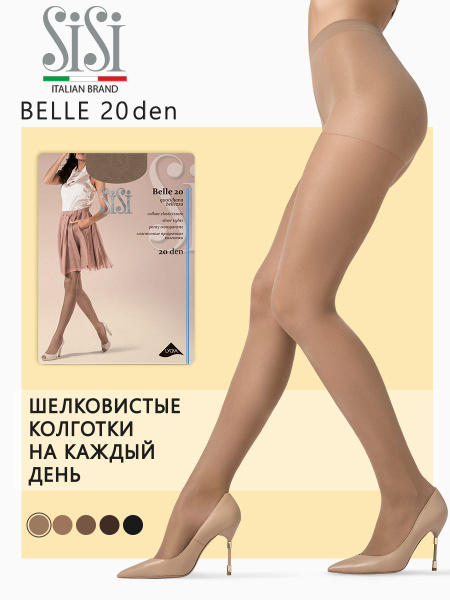 Колготки Sisi Belle, 20 den, 1 шт - купить с доставкой по выгодным ...