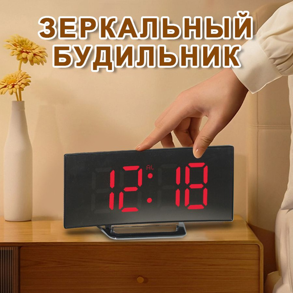 Настольные электронные часы DT-6507 зеркальное табло купить на OZON по ...