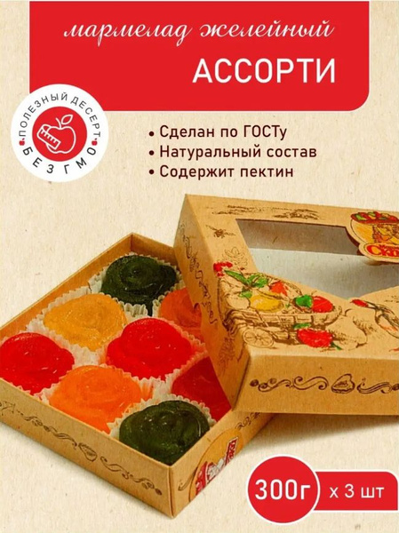 Мармелад "Ассорти" (без обсыпки сахаром) 300гр. 3 шт - купить с ...