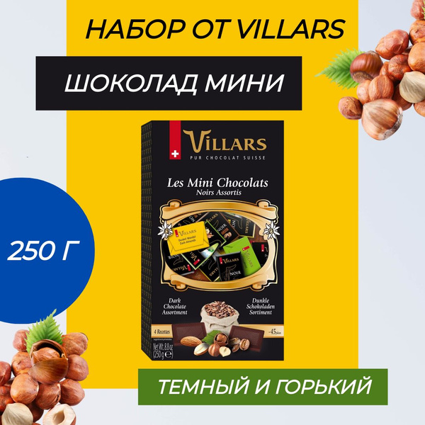 Шоколад Villars мини темный и горький, 250г (1 шт) - купить с доставкой ...