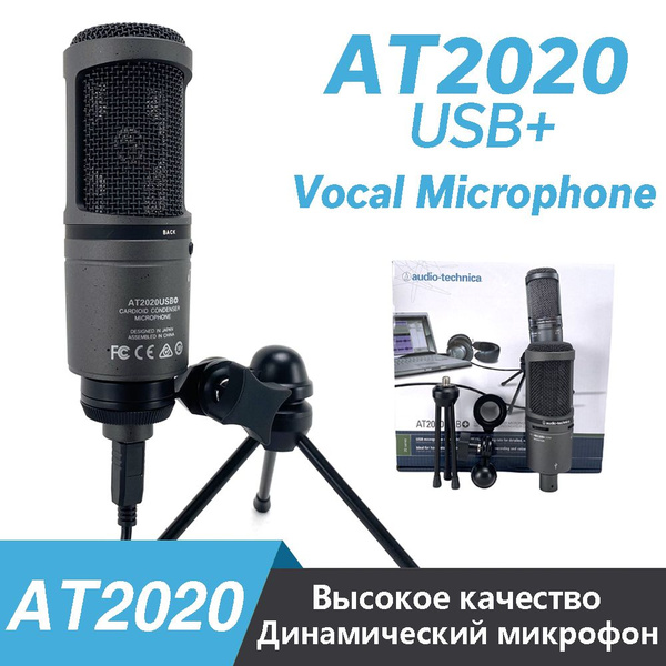 Микрофон для подкастов Audio-Technica AT2020USB-2 - купить по выгодной ...