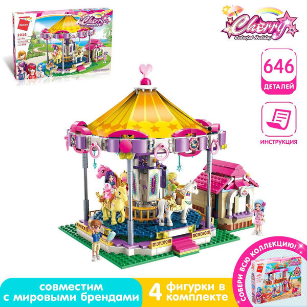 Конструктор для девочек Qman "Карусель", 646 деталей - купить с ...