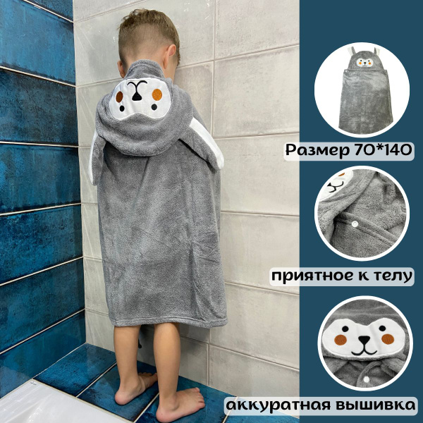 Полотенце детское с капюшоном 70x140 см, - купить с доставкой по ...