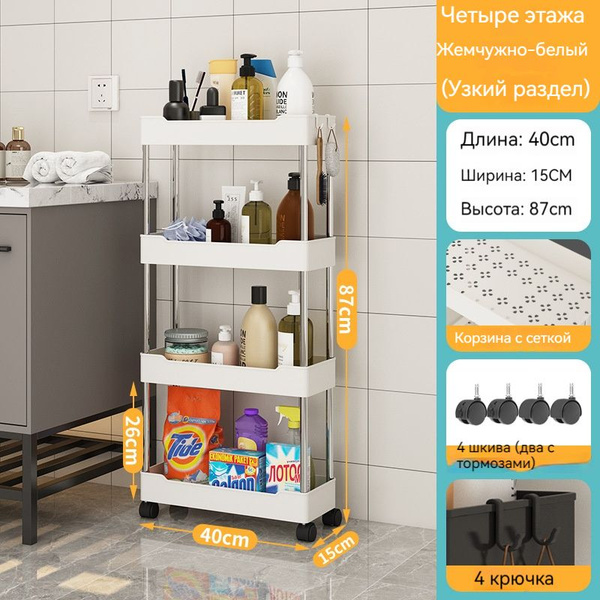 Стеллаж для ванной стелаж-для ванной-cc5d989633d1, 15х40х87 см - купить ...