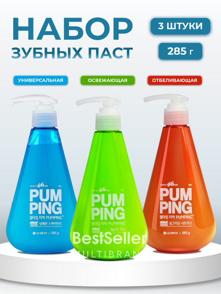 Perioe Зубная паста с дозатором Микс LG Pumping Toothpaste 285мл, 3 ...