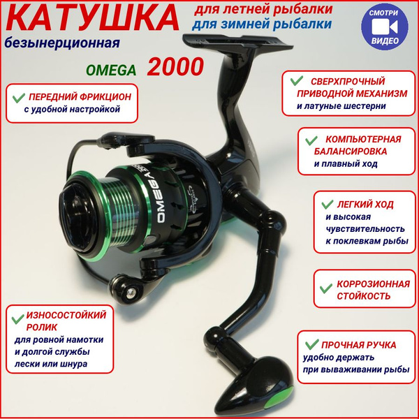 Катушка Рыбалка & Спорт рыболовная для спиннинга, Безынерционная, 2000 ...