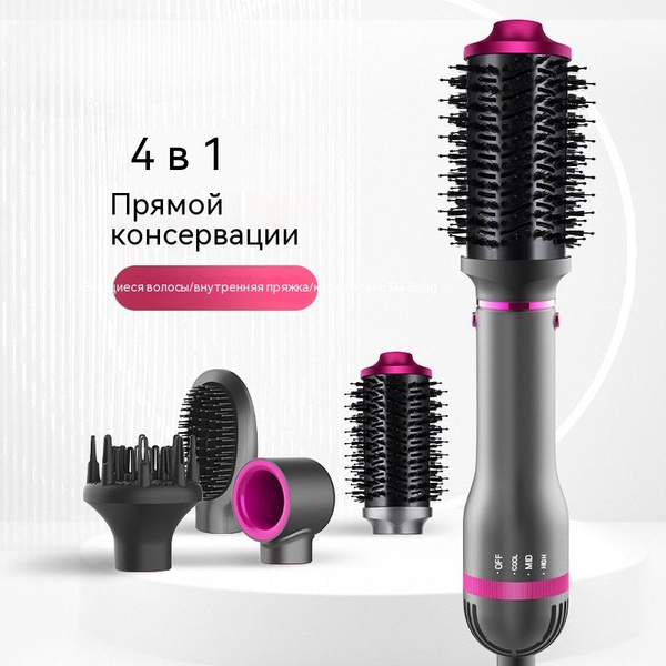 Фен-щетка для волос 7 1200 Вт, скоростей 3, серый купить на OZON по ...