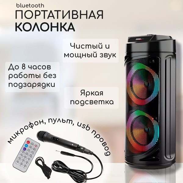 Alpha ZQS-4239/ Большая беспроводная акустическая система / Портативная ...