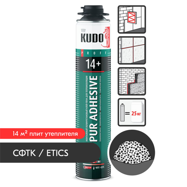 Клей-пена KUDO "PUR ADHESIVE PROFF 14+ для теплоизоляции" Всесезонная ...