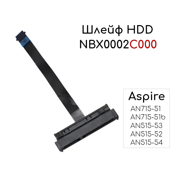 Шлейф жесткого диска (HDD SATA) для ноутбука Acer Aspire A315-42G ...