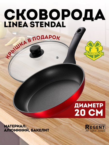 Сковорода Regent Inox для индукционной плиты Stendal, 20 см - купить по ...