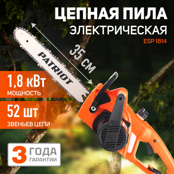 Пила цепная электрическая PATRIOT ESP 1814 садовая 1800Вт, шина 14", 52 ...