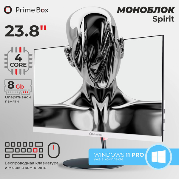 Моноблок 23.8" Prime Box Spirit, - купить по выгодной цене в интернет ...