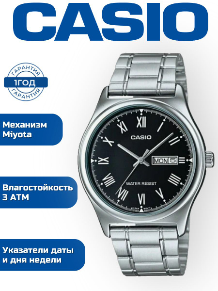 Часы наручные мужские кварцевые Casio MTP-V006D-1B, часы на руку с ...