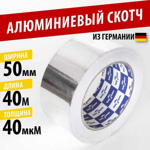 Алюминиевая лента Klebebander лента алюминиевая 50 мм 40 м, 1 шт ...