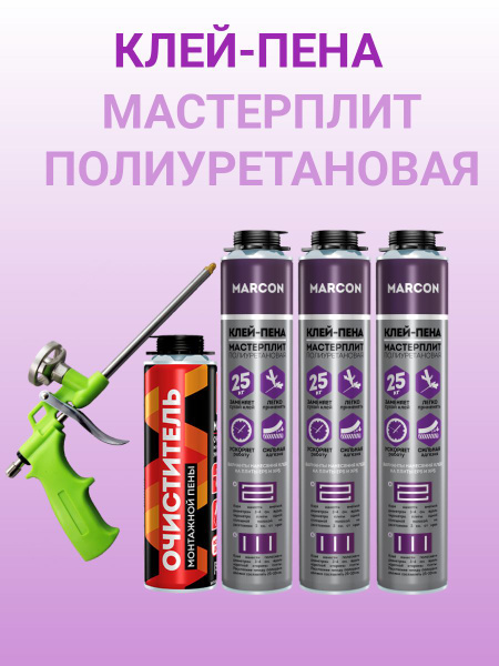 Marcon Клей строительный 3000 мл 2.7 кг, 3 шт. - купить с доставкой по ...