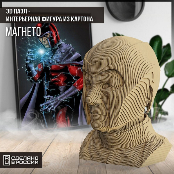 Картонный конструктор (3D пазл, интерьерная фигура голова) "комикс Люди ...