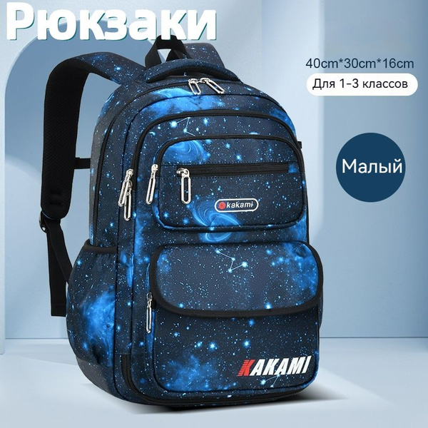 Рюкзак школьный для мальчиков 1 класс ортопедический 3в1 ранец для ...