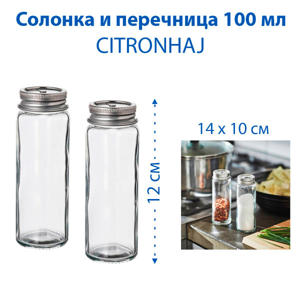 Мельница для специй IKEA - купить по доступной цене c доставкой в ...