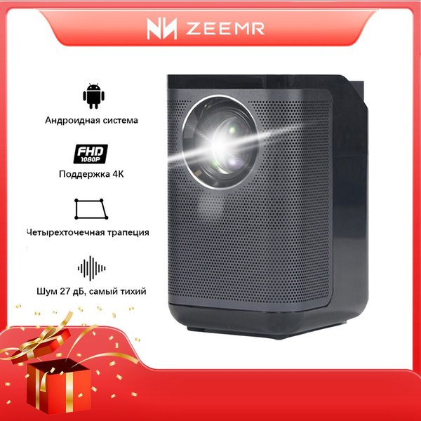 Проектор ZEEMR D1 Pro купить по доступной цене с доставкой в интернет ...