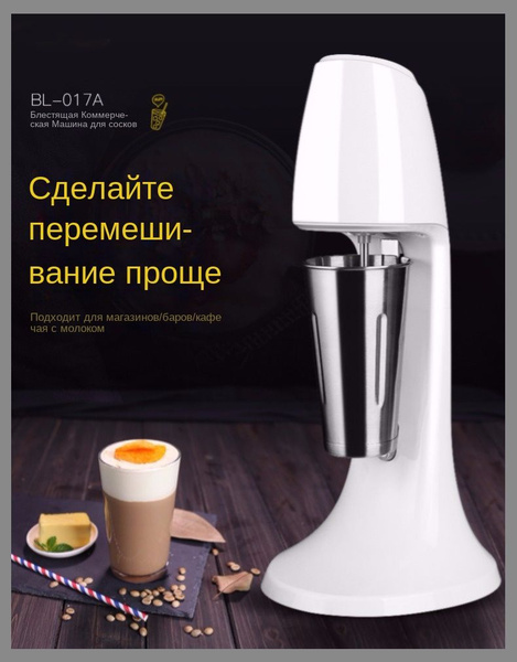 Миксер для молочных коктейлей 0.3 кВт, 1 стакан, емкость стакана 1 л, 2 ...