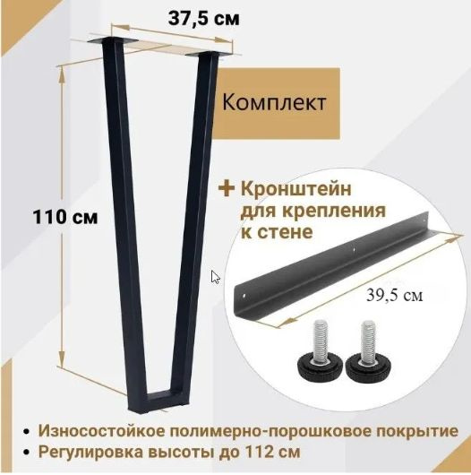 Подстолье (опора) ножка нога для барной стойки LOFT 1100мм, черное, с ...