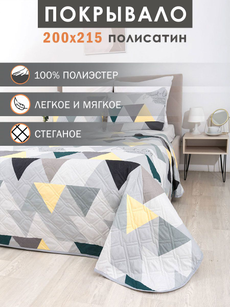 Покрывало Elintale pokriv-plb1 215x 200 см - купить по выгодным ценам в ...