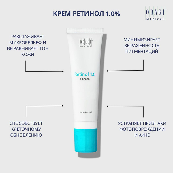 Obagi Retinol 1.0% Крем ретинол 1.0% для лица 28г - купить с доставкой ...
