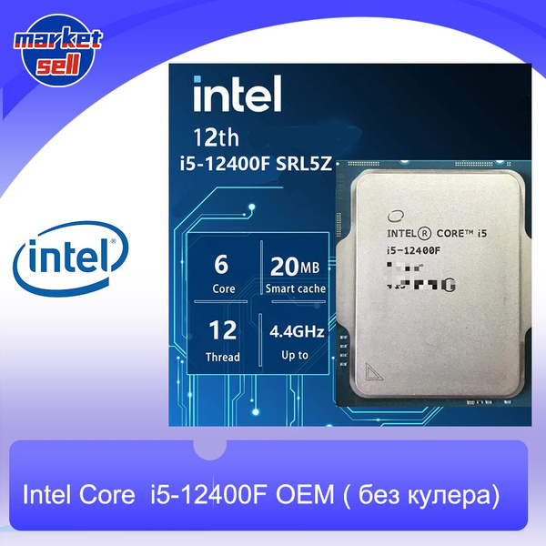 Процессор Intel i5-12400F Core i5 12-го поколения, OEM (без кулера), 6 ...