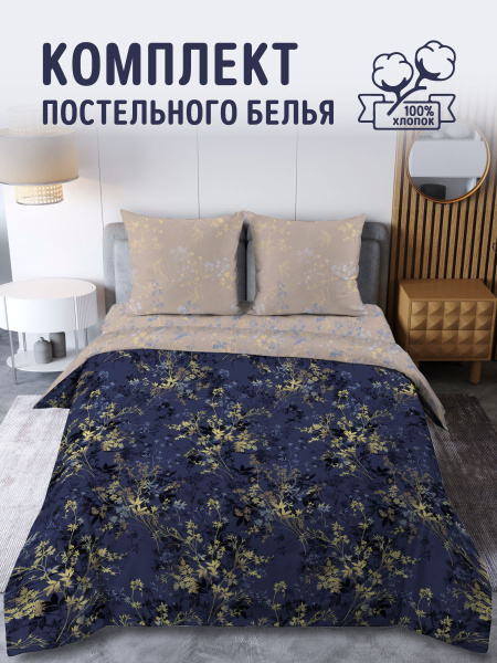 Комплект постельного белья Текс-Дизайн кпб 2 спальный 1,5 2025 ...
