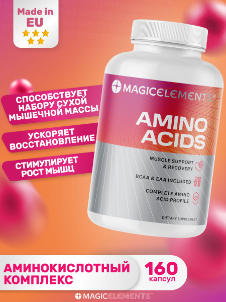 Magic Elements Аминокислотный комплекс Amino Acids (160 капс.) - купить ...