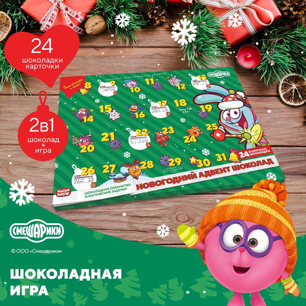 Новогодний адвент-календарь "Смешарики" с 24 молочными шоколадками и ...