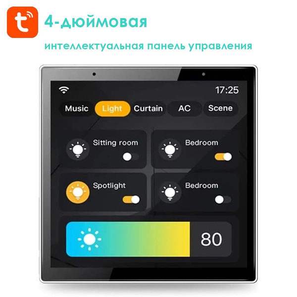 Панель управления умным домом, диммер и проигрыватель фоновой музыки, 4 ...