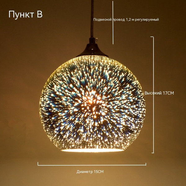 Красочные светильники для ресторанов, кафе и баров - купить по низкой ...